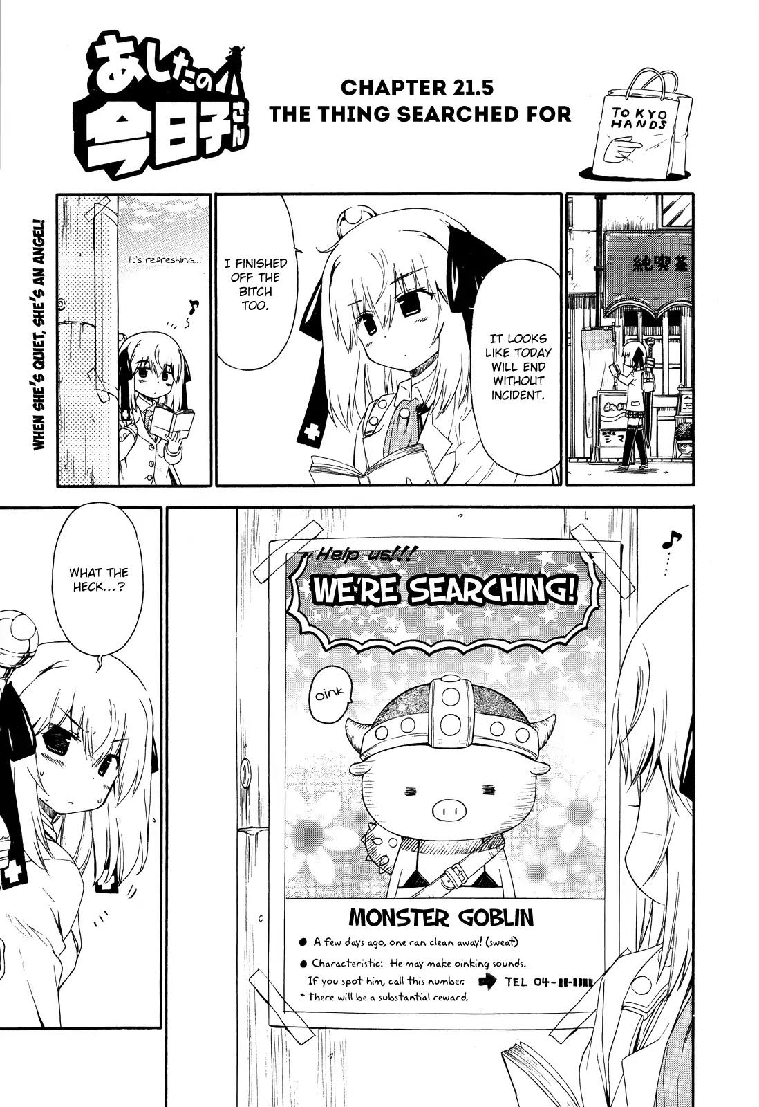 Ashita no Kyouko-san Chapter 21.5 - Page 1