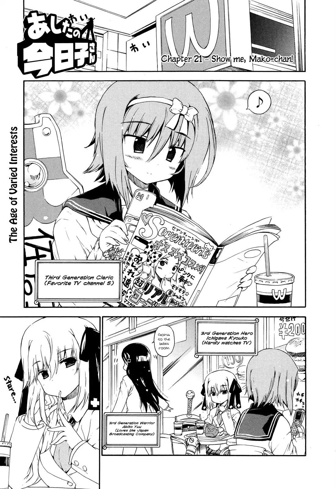 Ashita no Kyouko-san Chapter 21 - Page 2
