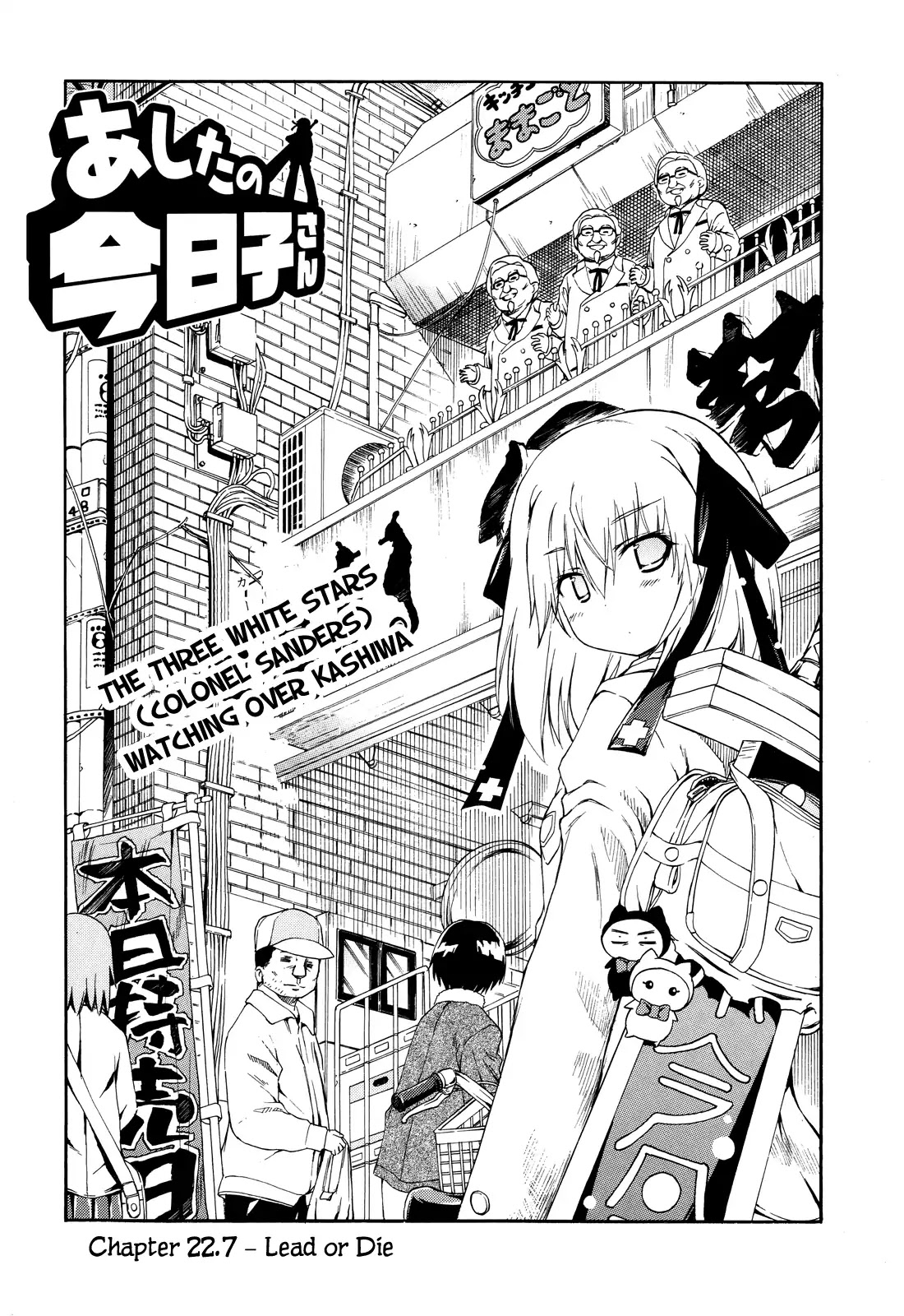 Ashita no Kyouko-san Chapter 22.7 - Page 1