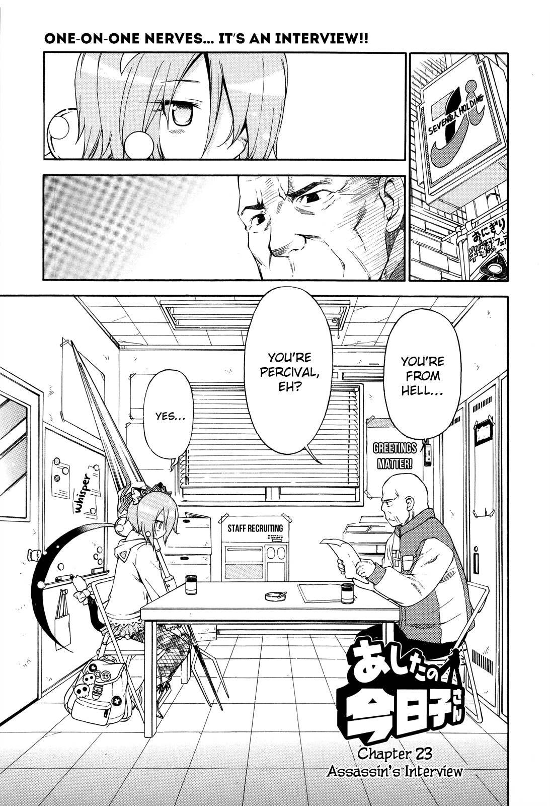 Ashita no Kyouko-san Chapter 23 - Page 2