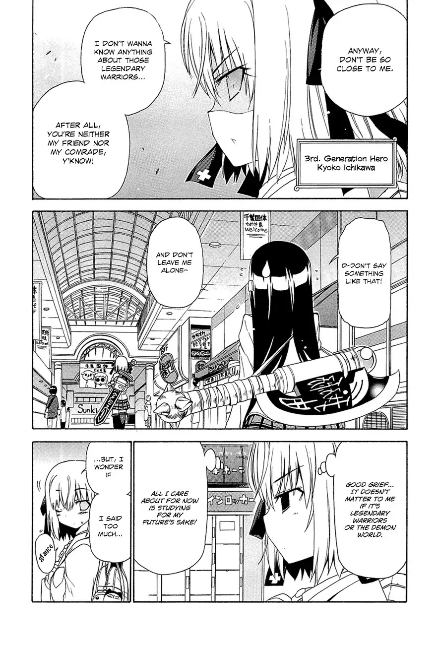 Ashita no Kyouko-san Chapter 5 - Page 4