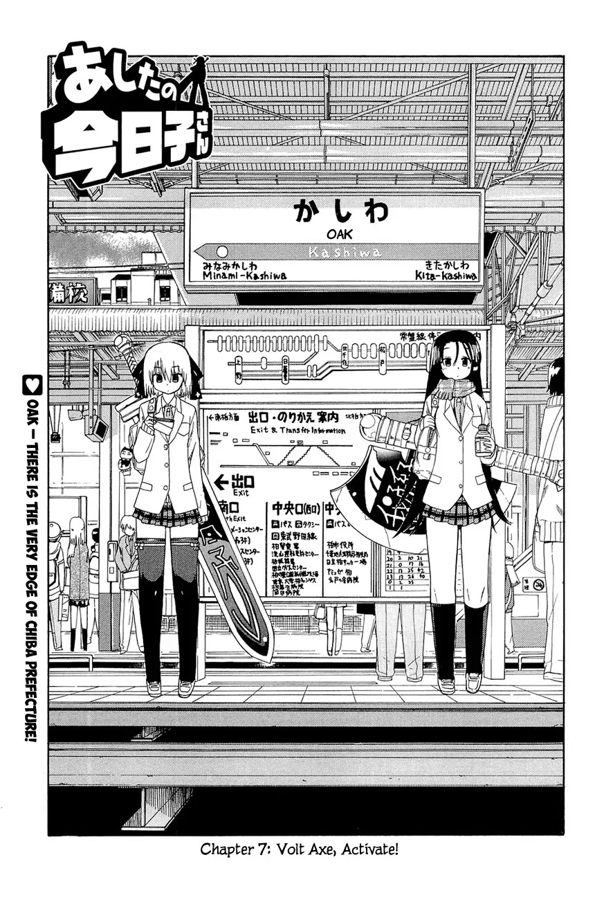 Ashita no Kyouko-san Chapter 7 - Page 2