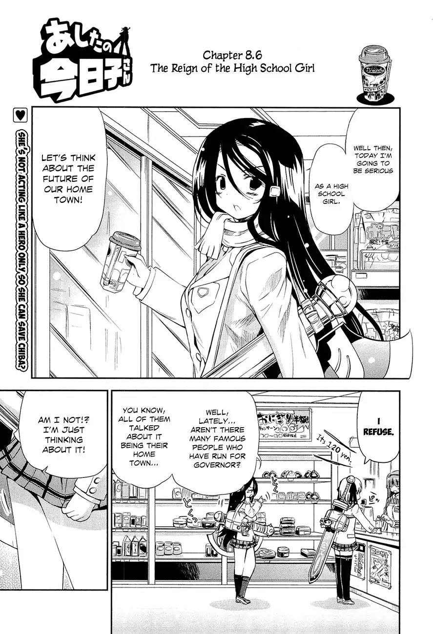 Ashita no Kyouko-san Chapter 8.6 - Page 1
