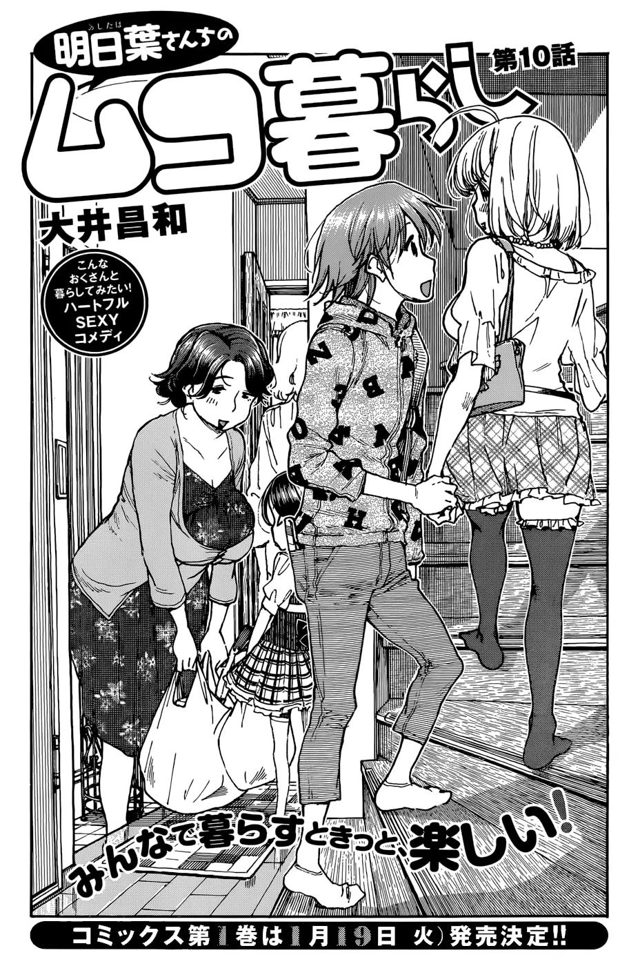 Ashitaba-san Chi no Muko Kurashi Chapter 10 - Page 1