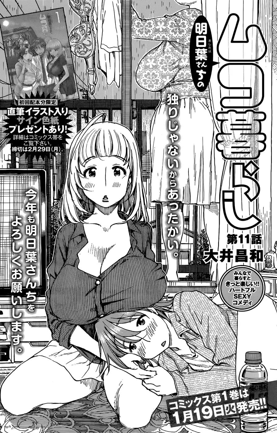 Ashitaba-san Chi no Muko Kurashi Chapter 11 - Page 1