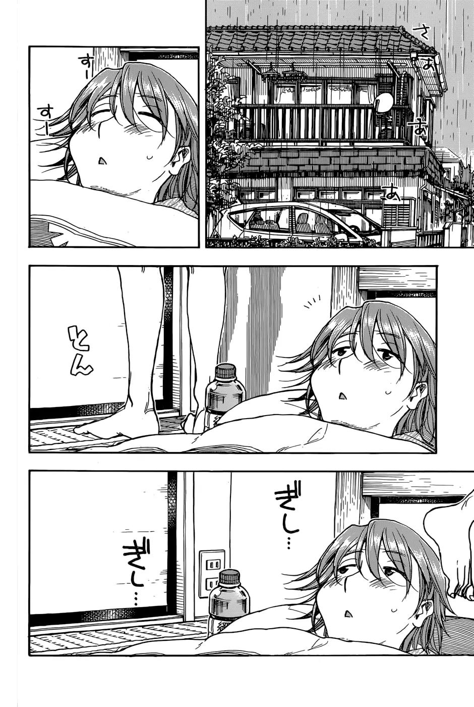 Ashitaba-san Chi no Muko Kurashi Chapter 11 - Page 20