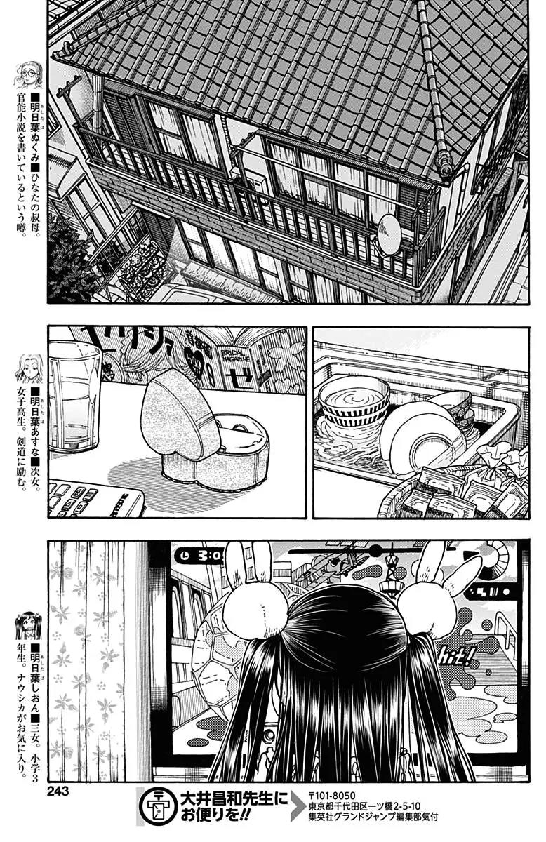 Ashitaba-san Chi no Muko Kurashi Chapter 17 - Page 9