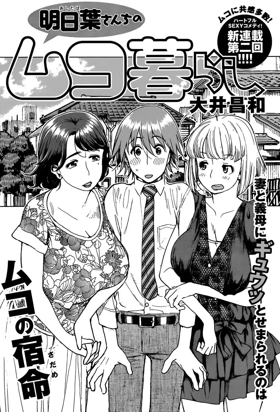 Ashitaba-san Chi no Muko Kurashi Chapter 2 - Page 1