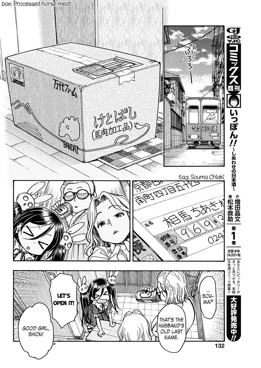 Ashitaba-san Chi no Muko Kurashi Chapter 20 - Page 18