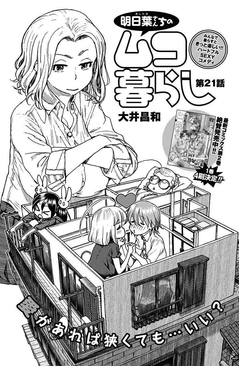 Ashitaba-san Chi no Muko Kurashi Chapter 21 - Page 3