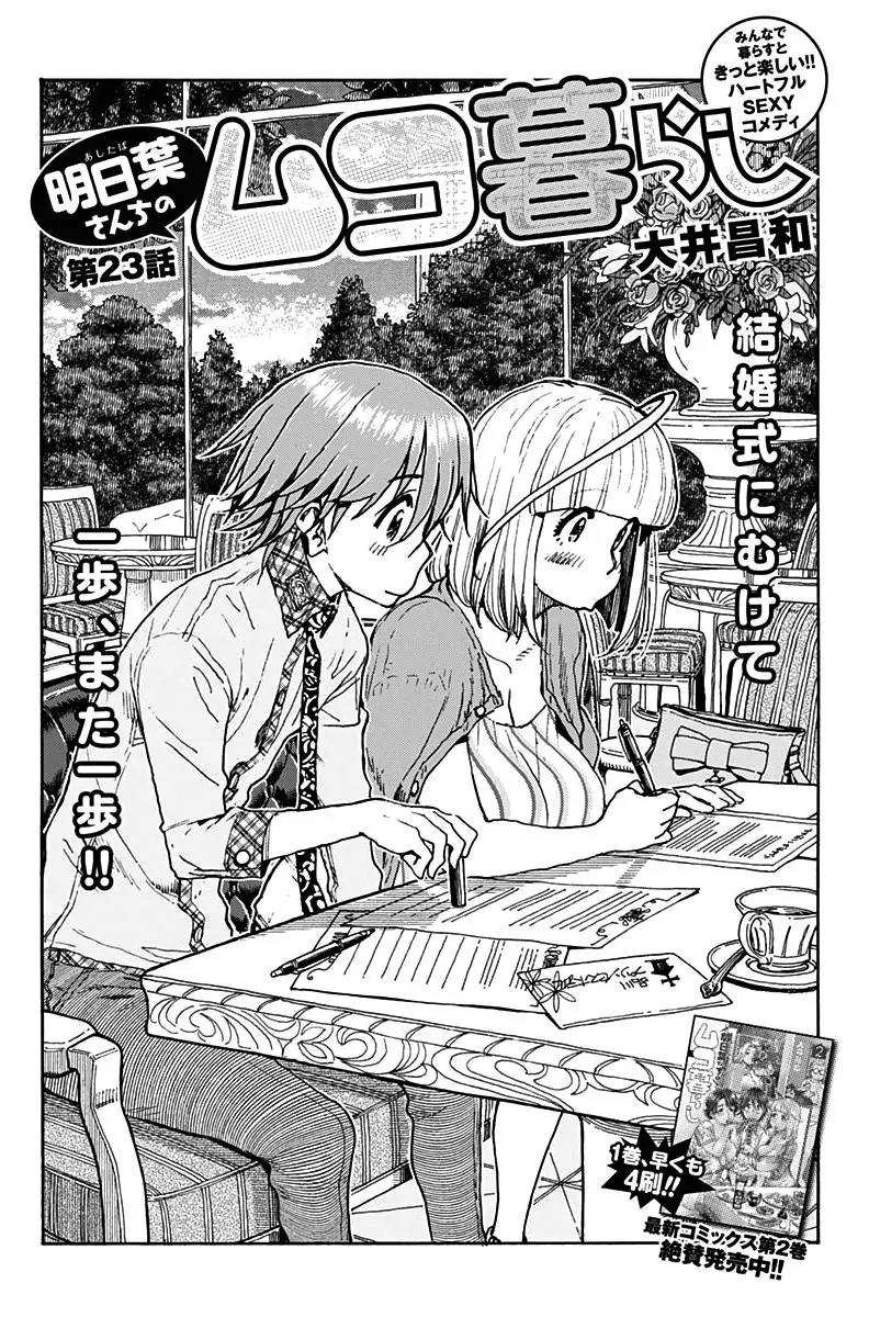 Ashitaba-san Chi no Muko Kurashi Chapter 23 - Page 3
