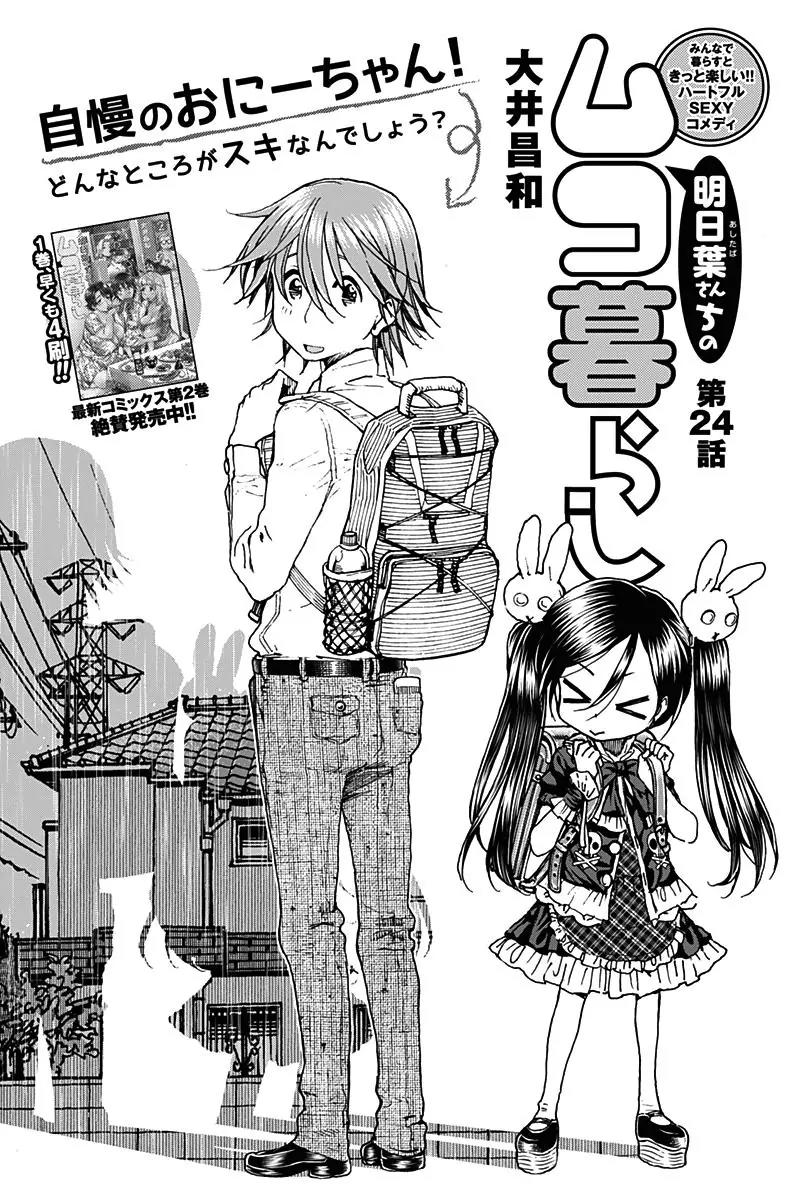 Ashitaba-san Chi no Muko Kurashi Chapter 24 - Page 3