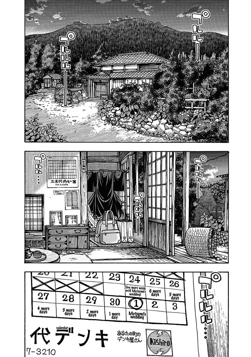 Ashitaba-san Chi no Muko Kurashi Chapter 25 - Page 16