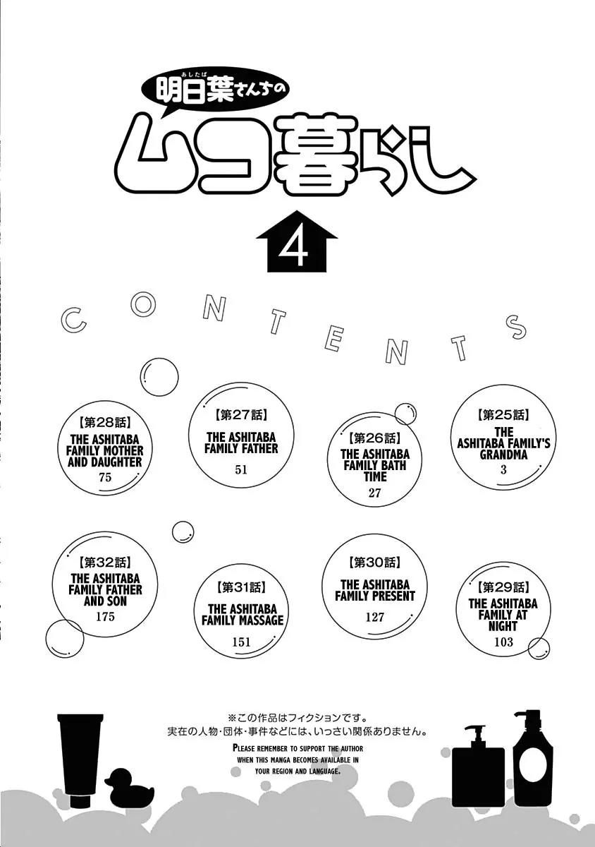 Ashitaba-san Chi no Muko Kurashi Chapter 25 - Page 6