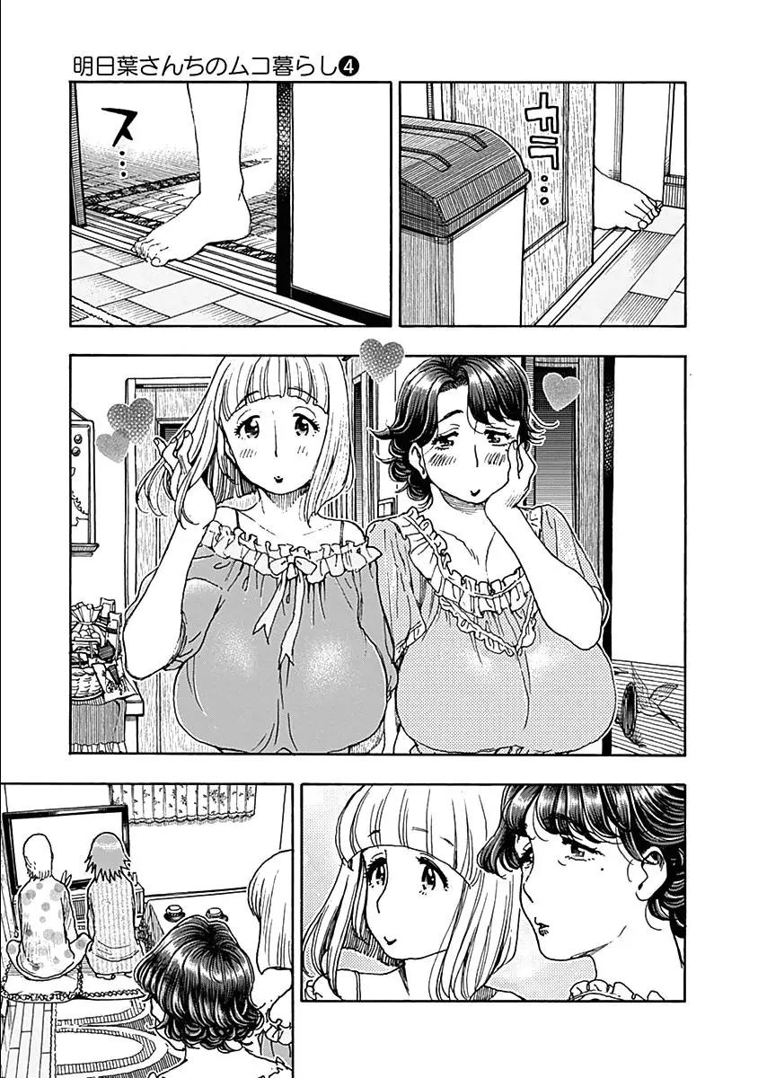 Ashitaba-san Chi no Muko Kurashi Chapter 28 - Page 21