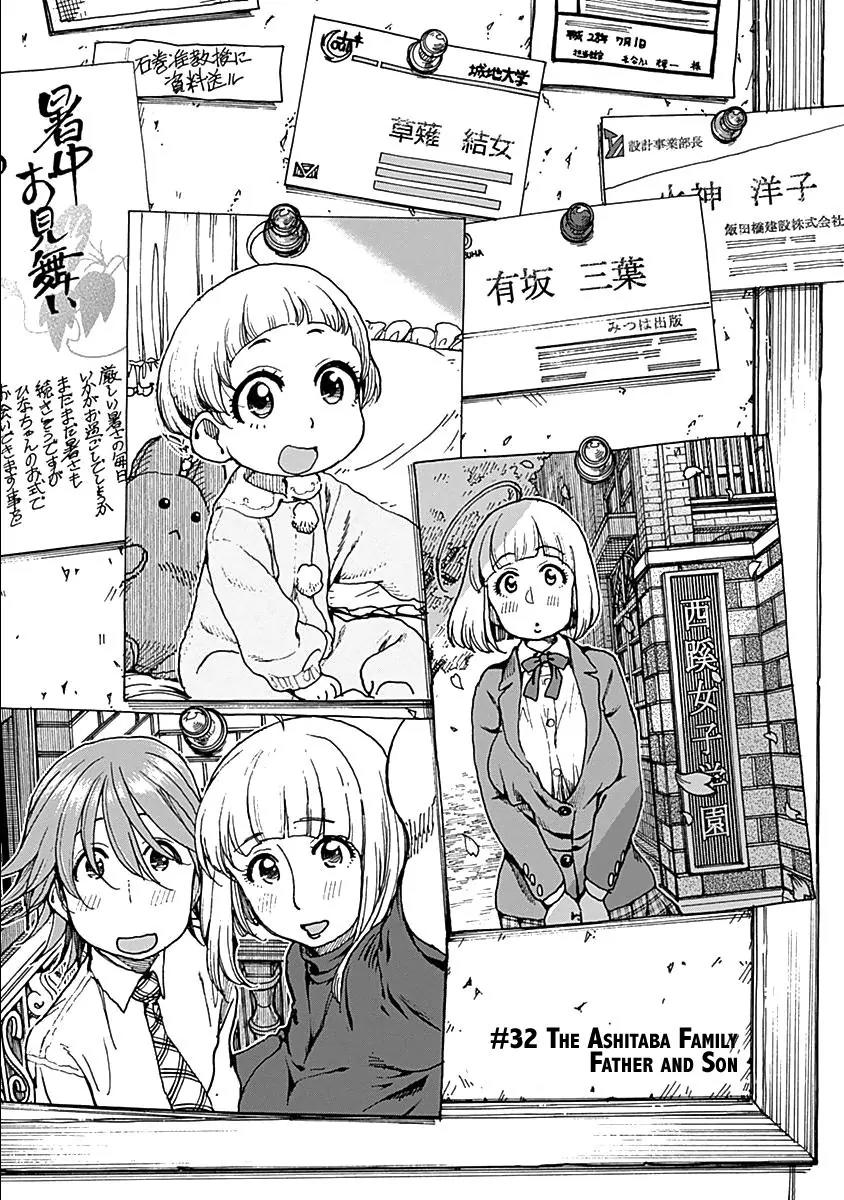 Ashitaba-san Chi no Muko Kurashi Chapter 32 - Page 3
