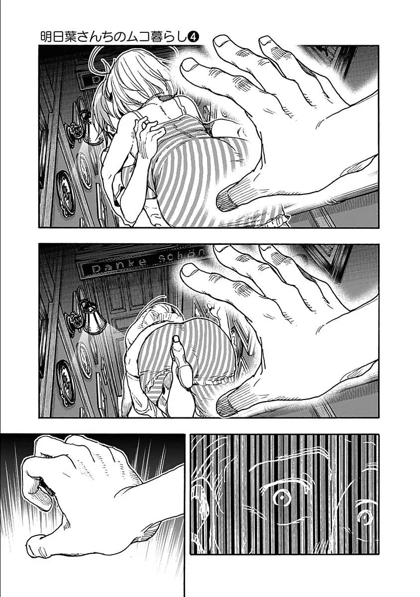 Ashitaba-san Chi no Muko Kurashi Chapter 32 - Page 21