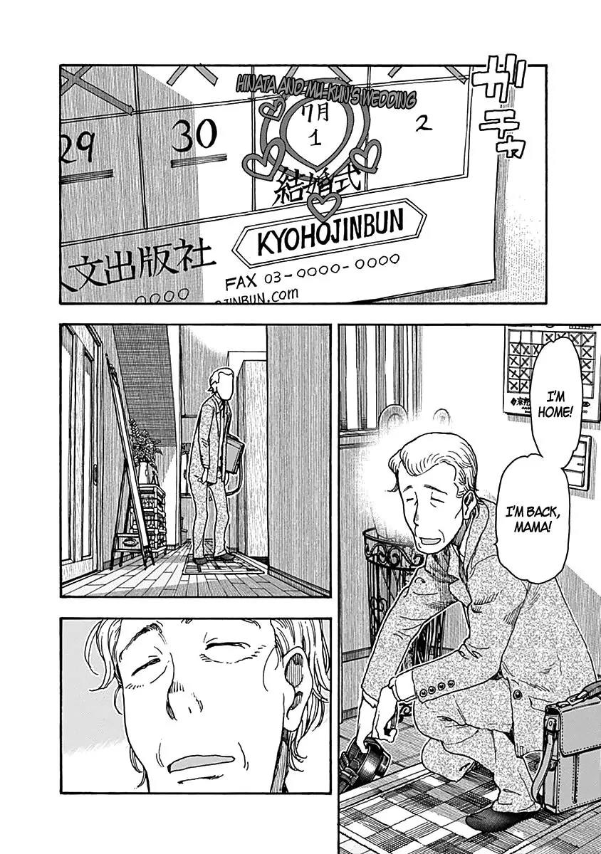 Ashitaba-san Chi no Muko Kurashi Chapter 32 - Page 4