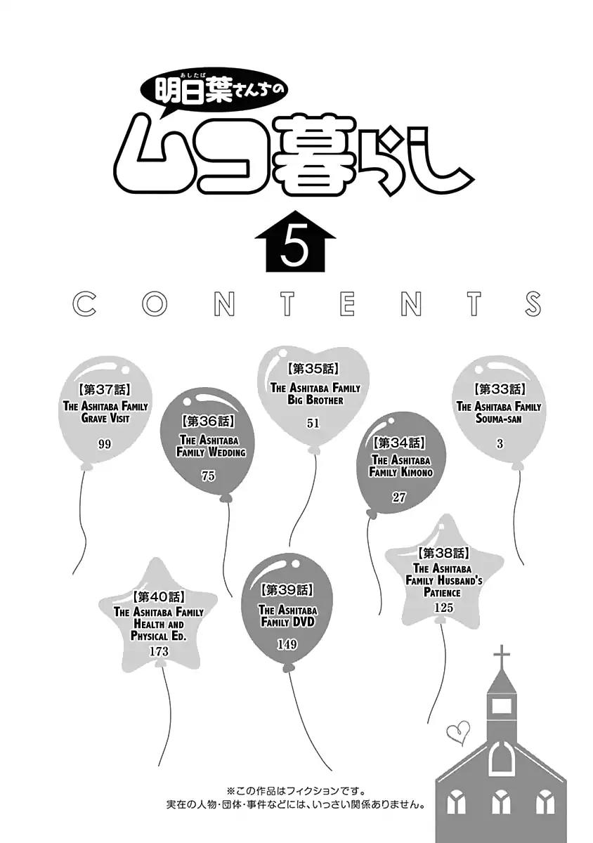 Ashitaba-san Chi no Muko Kurashi Chapter 33 - Page 6