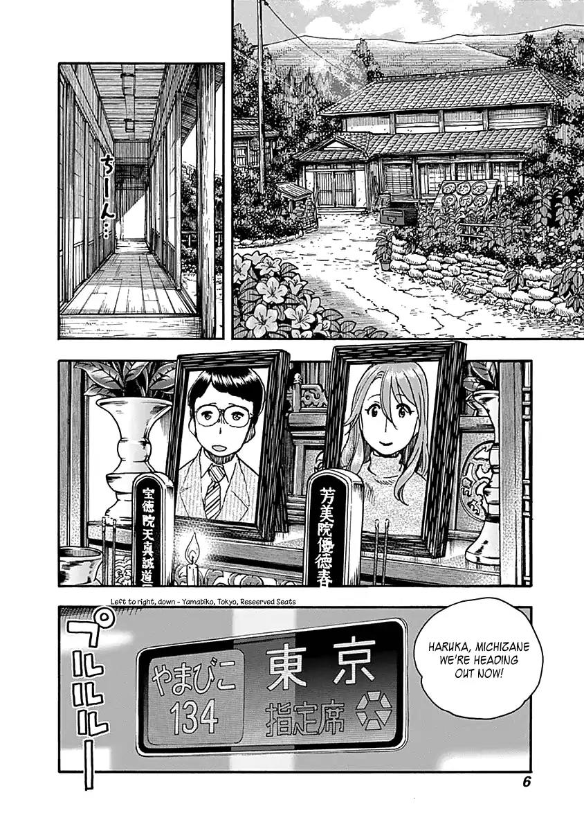 Ashitaba-san Chi no Muko Kurashi Chapter 33 - Page 10
