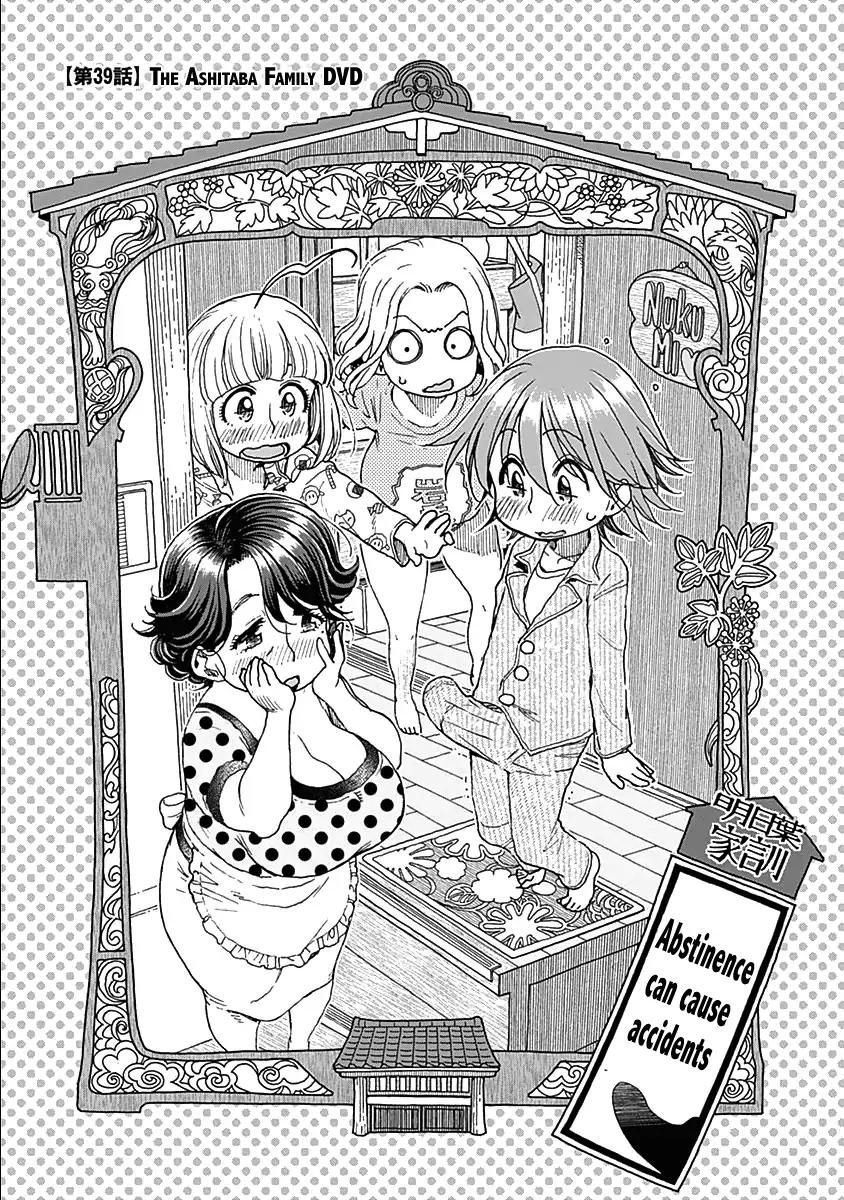 Ashitaba-san Chi no Muko Kurashi Chapter 39 - Page 4