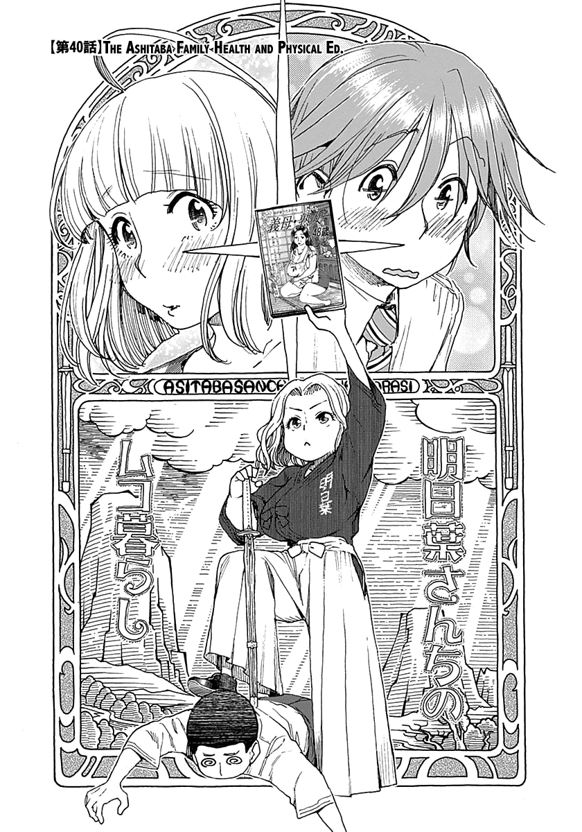 Ashitaba-san Chi no Muko Kurashi Chapter 40 - Page 4