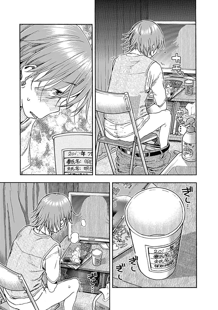 Ashitaba-san Chi no Muko Kurashi Chapter 41 - Page 25