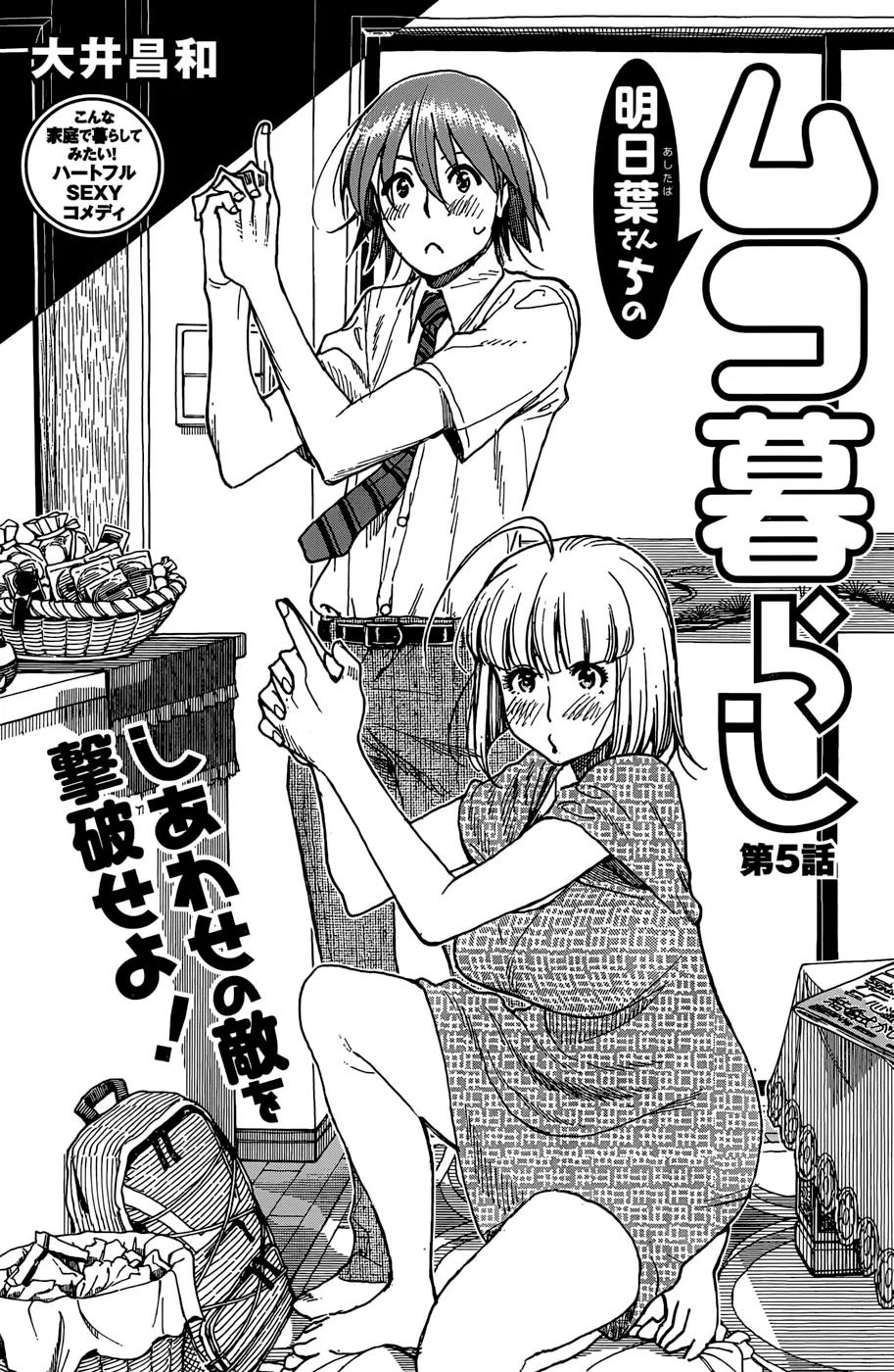 Ashitaba-san Chi no Muko Kurashi Chapter 5 - Page 1