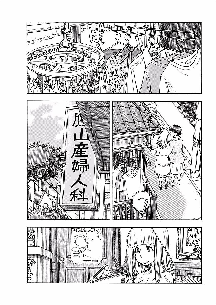 Ashitaba-san Chi no Muko Kurashi Chapter 52 - Page 9