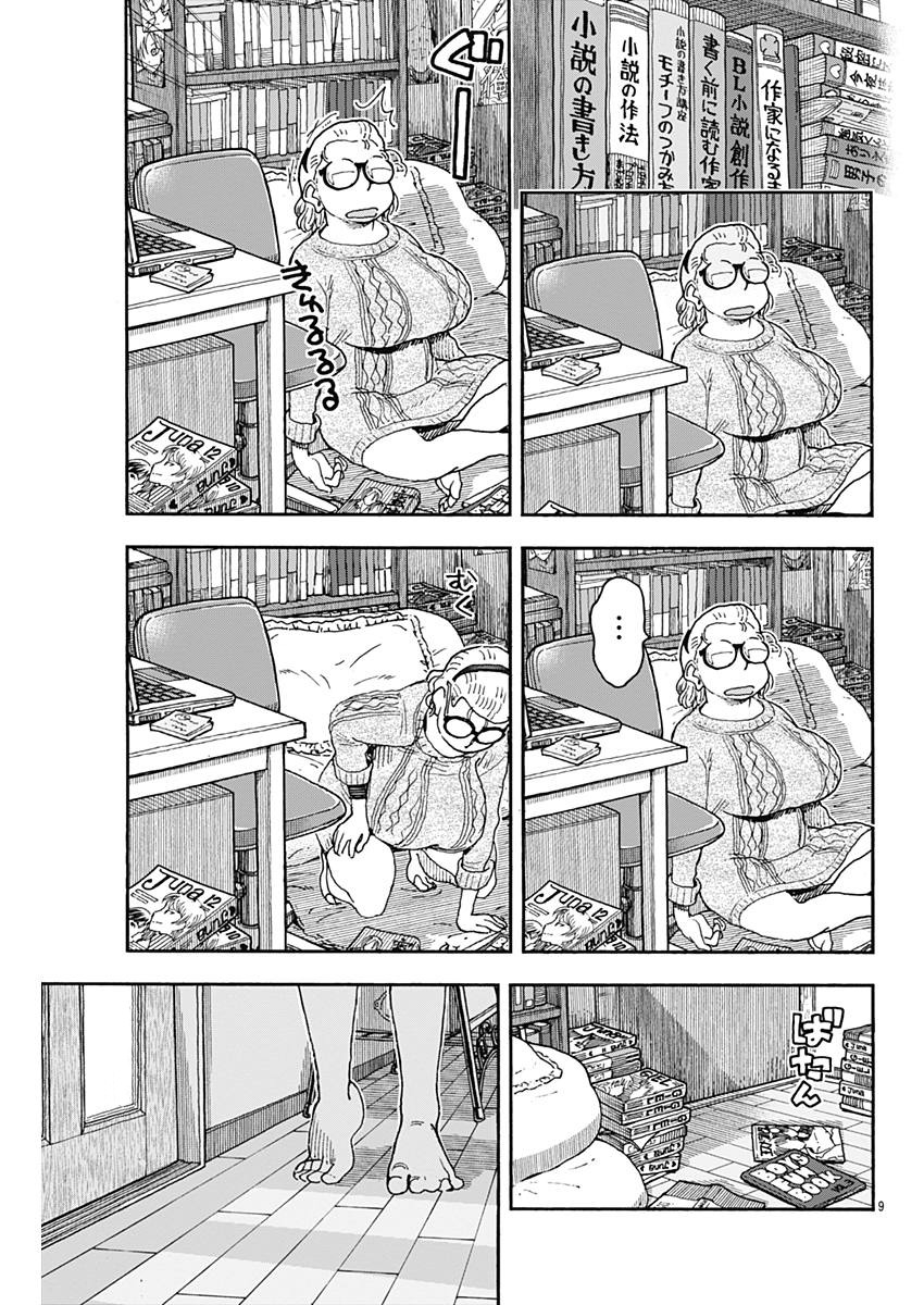 Ashitaba-san Chi no Muko Kurashi Chapter 54 - Page 9