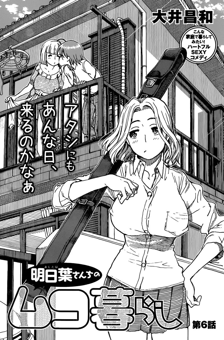 Ashitaba-san Chi no Muko Kurashi Chapter 6 - Page 1