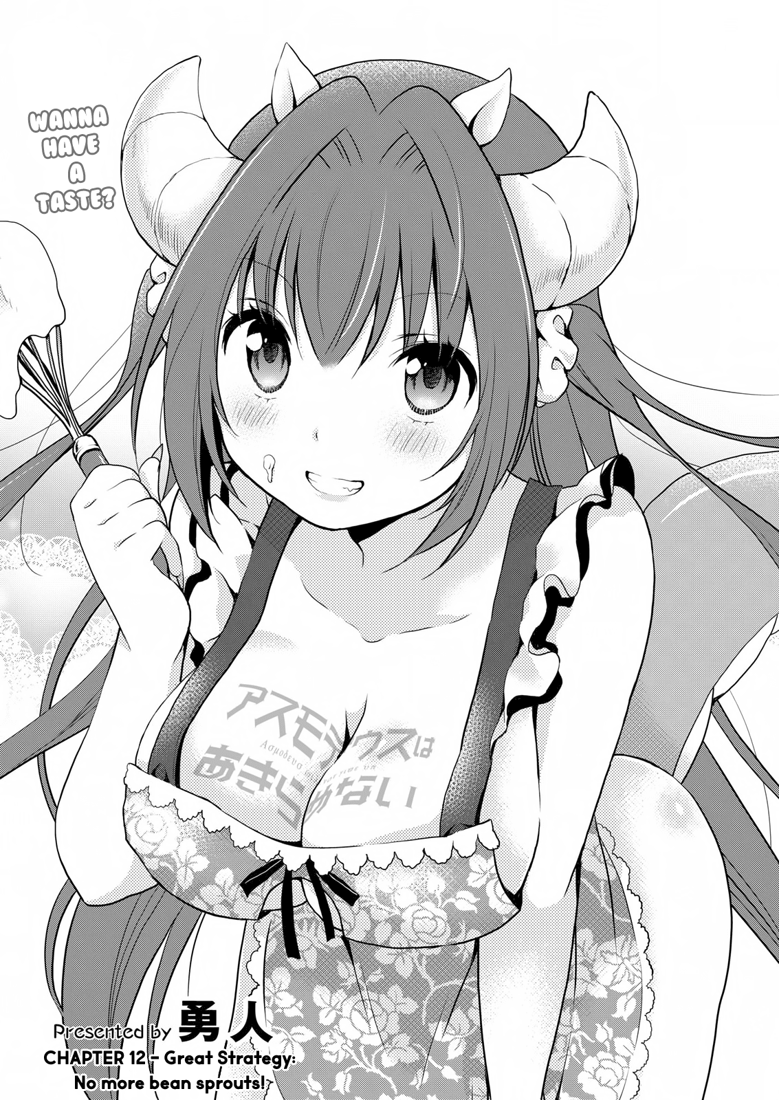 Asmodeus wa Akiramenai Chapter 12 - Page 3