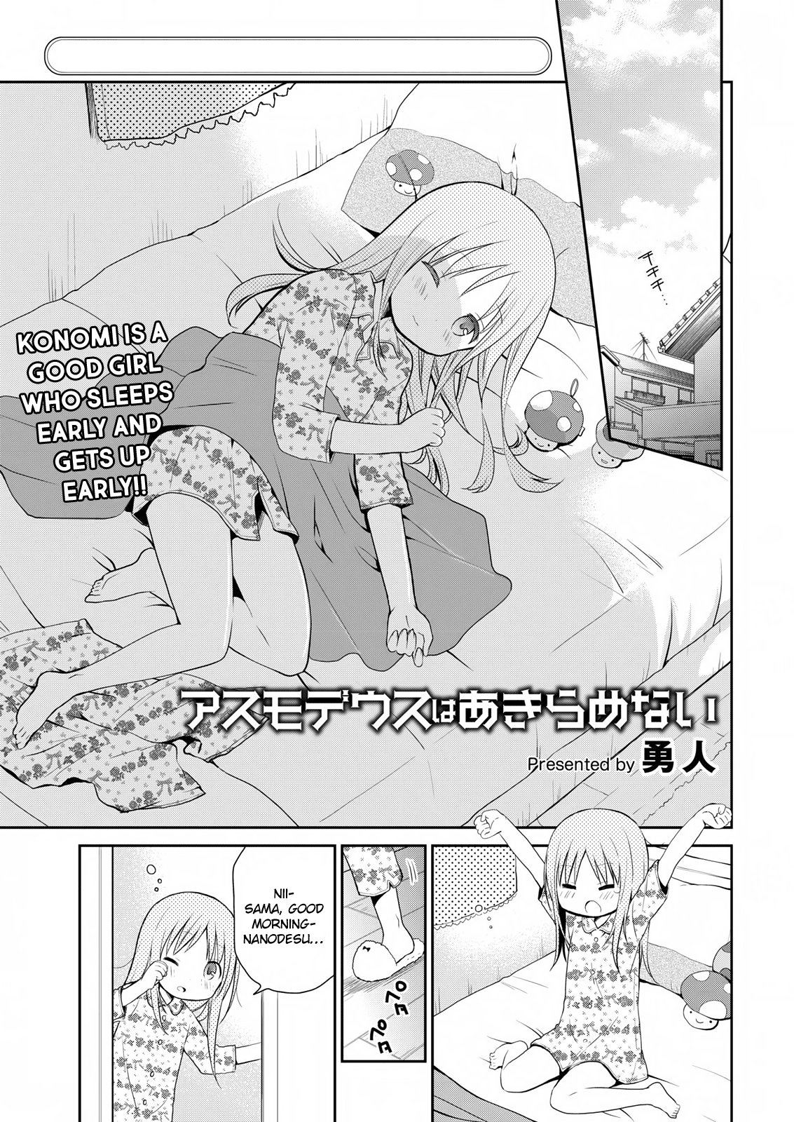 Asmodeus wa Akiramenai Chapter 13 - Page 1
