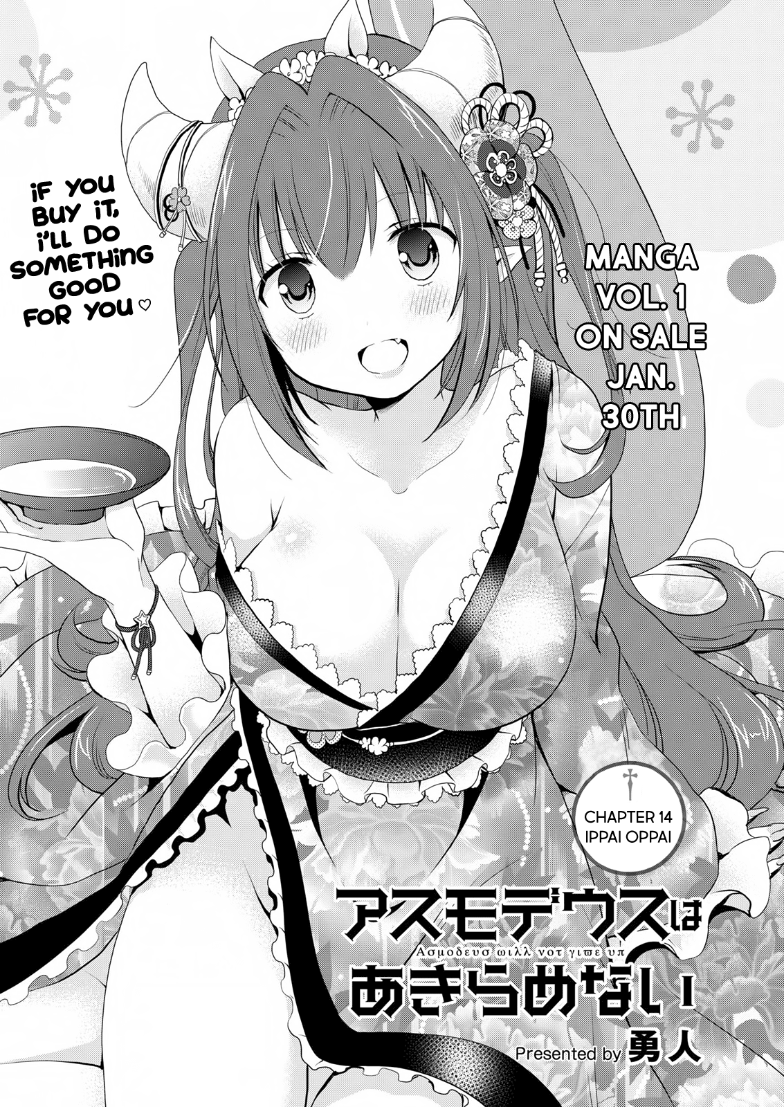 Asmodeus wa Akiramenai Chapter 14 - Page 2