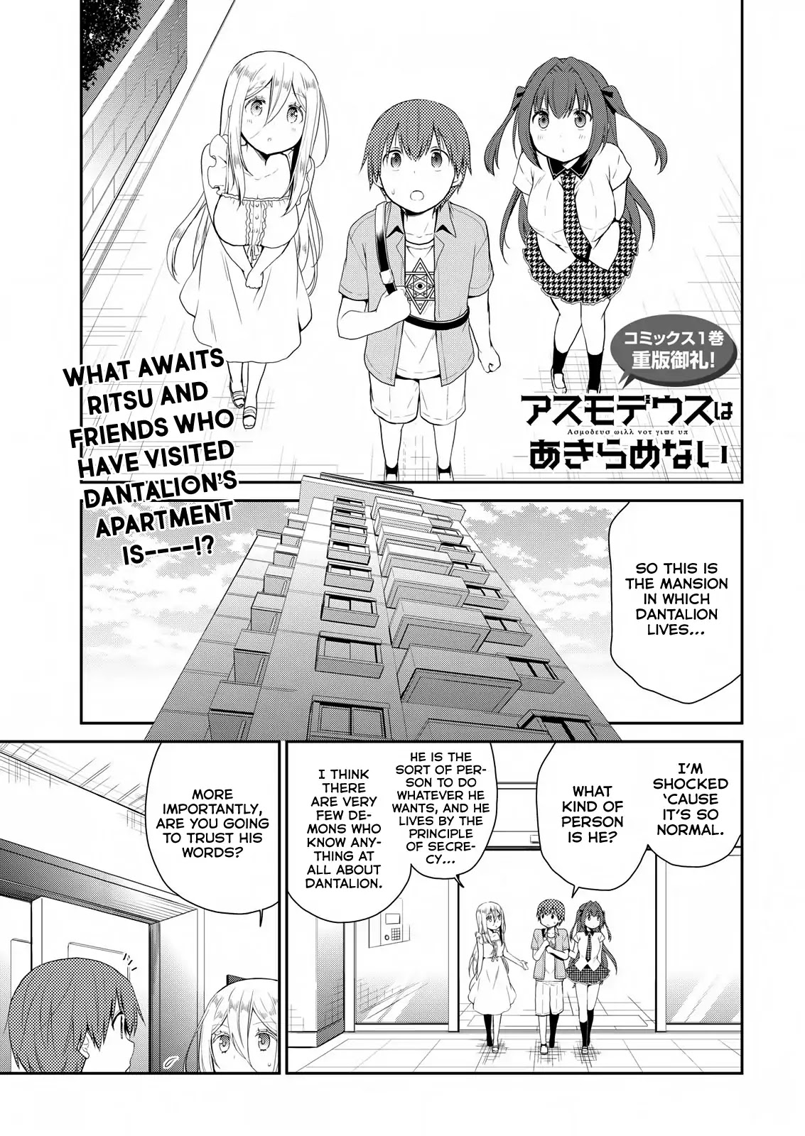 Asmodeus wa Akiramenai Chapter 19 - Page 1