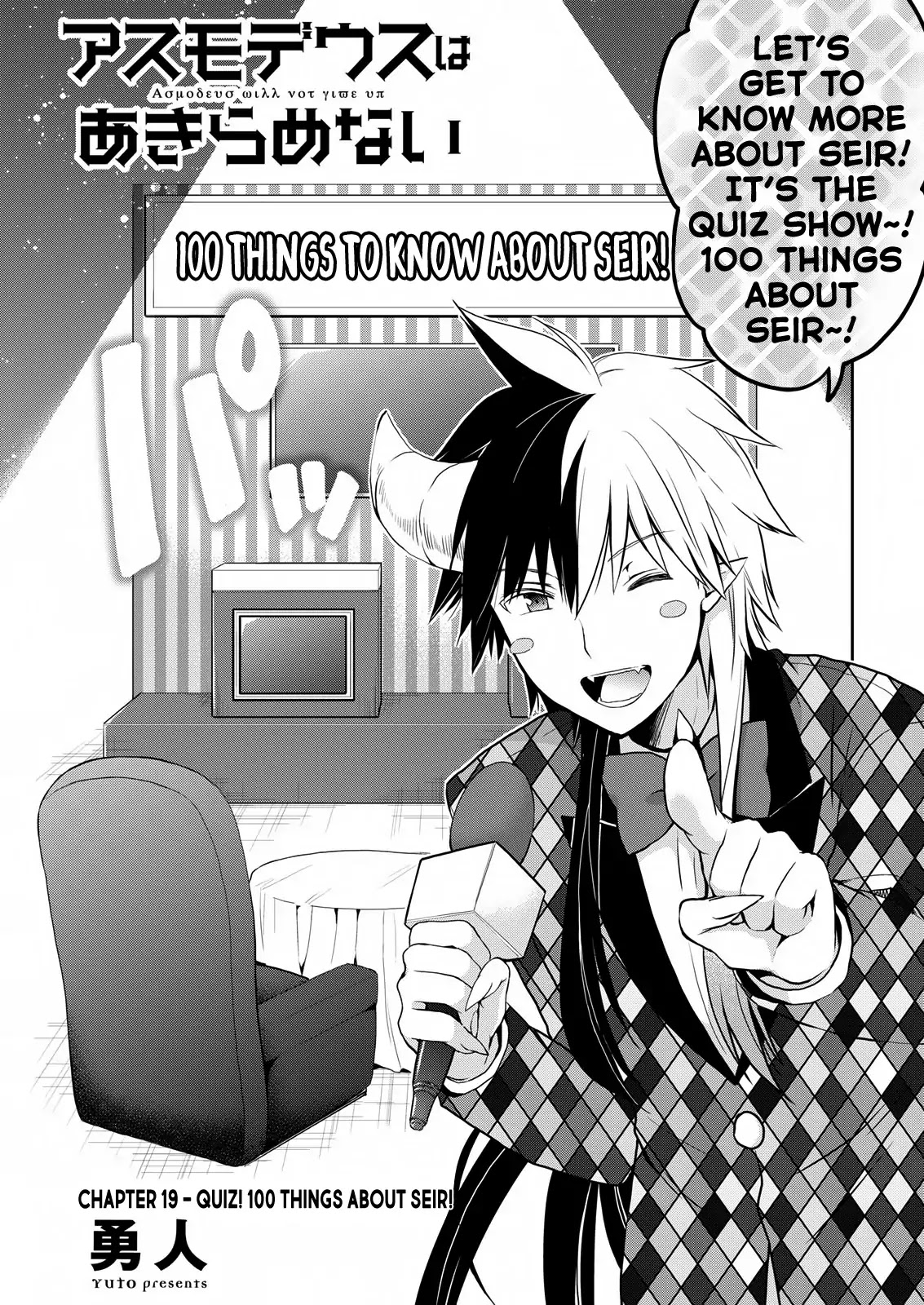 Asmodeus wa Akiramenai Chapter 19 - Page 3