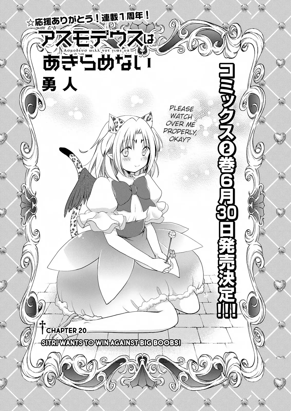 Asmodeus wa Akiramenai Chapter 20 - Page 1