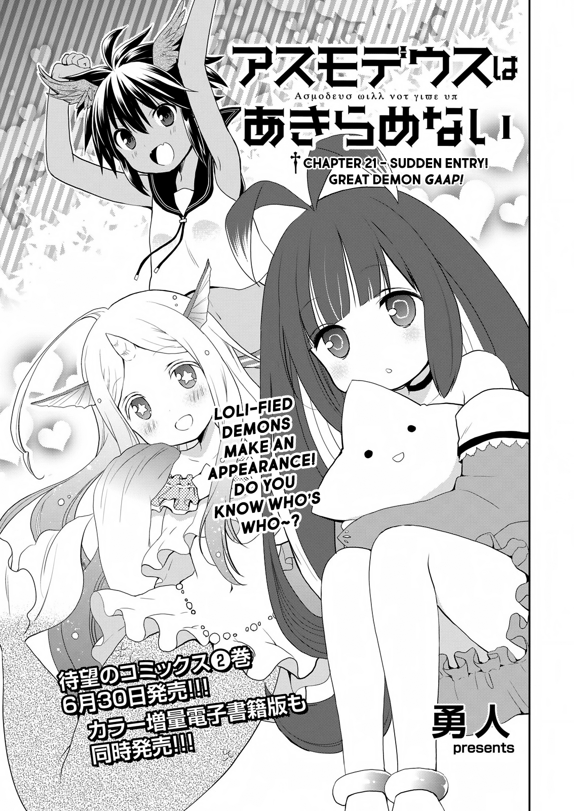 Asmodeus wa Akiramenai Chapter 21 - Page 1
