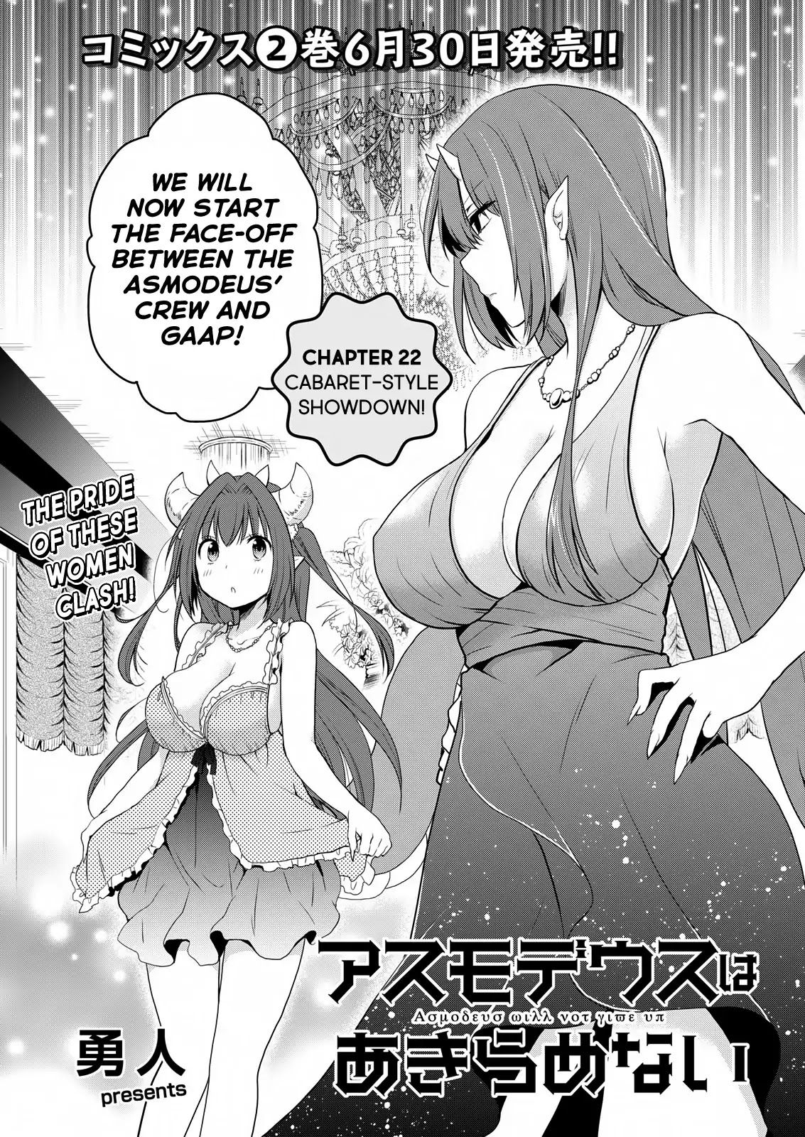 Asmodeus wa Akiramenai Chapter 22 - Page 1