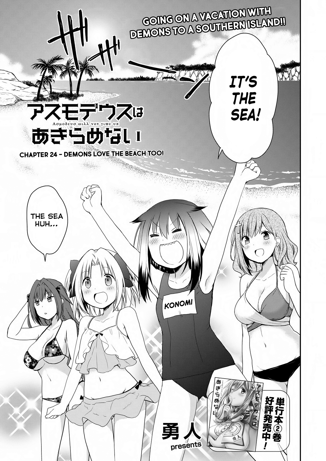 Asmodeus wa Akiramenai Chapter 24 - Page 1