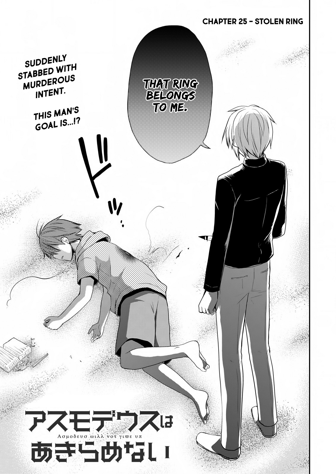 Asmodeus wa Akiramenai Chapter 25 - Page 2