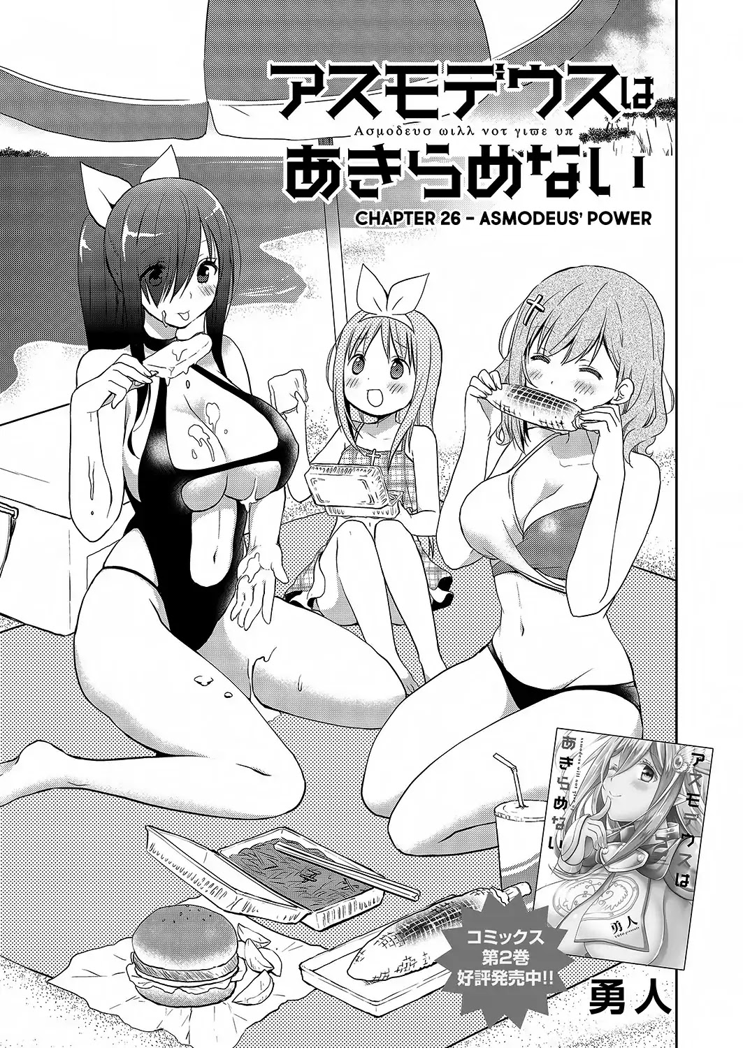 Asmodeus wa Akiramenai Chapter 26 - Page 1