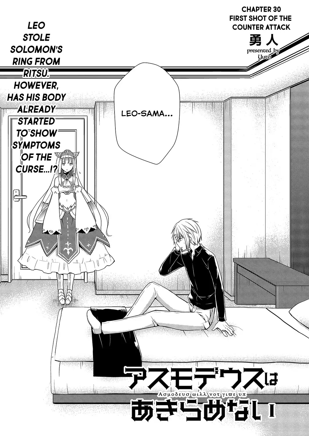 Asmodeus wa Akiramenai Chapter 30 - Page 1