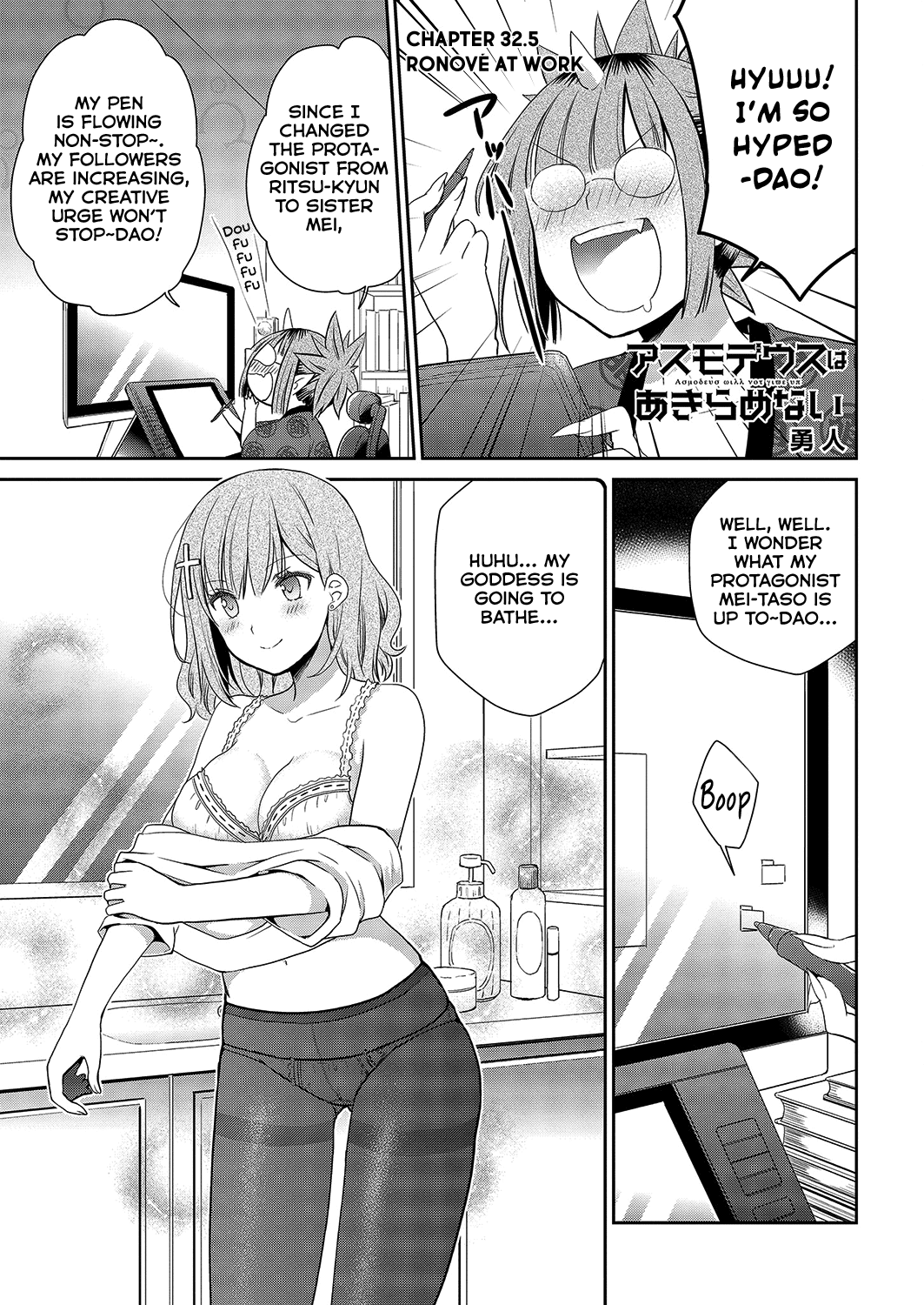 Asmodeus wa Akiramenai Chapter 32.5 - Page 3
