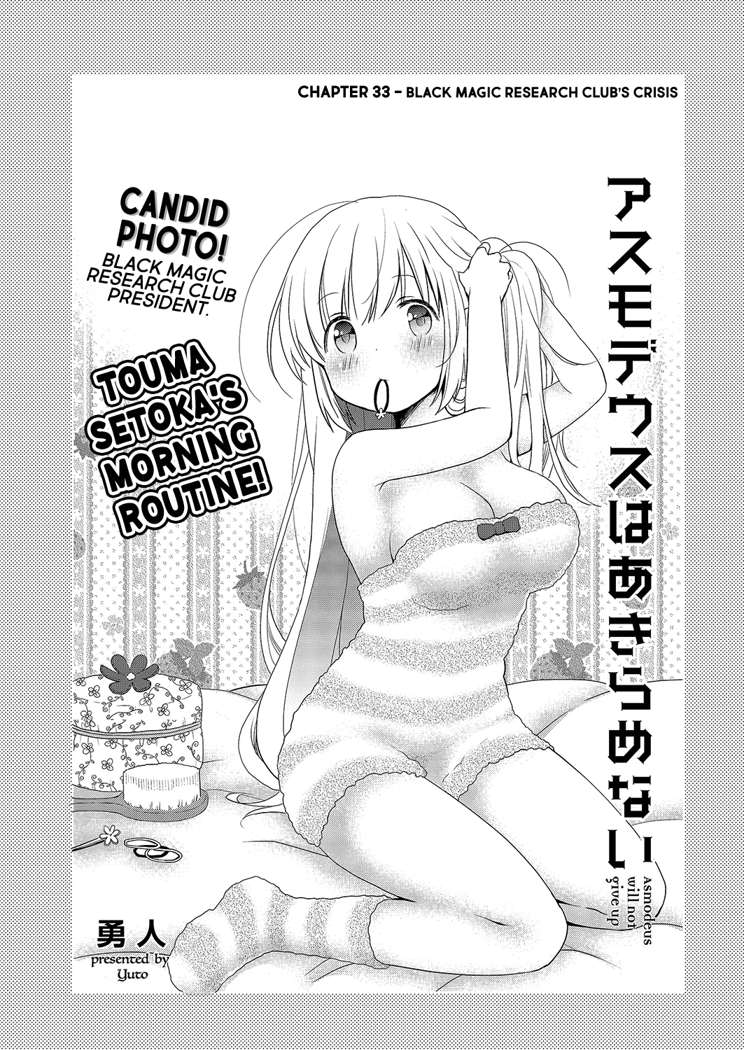 Asmodeus wa Akiramenai Chapter 33 - Page 1