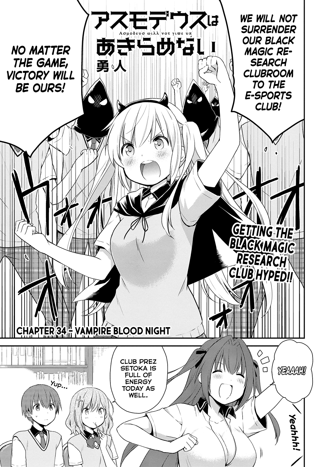 Asmodeus wa Akiramenai Chapter 34 - Page 1