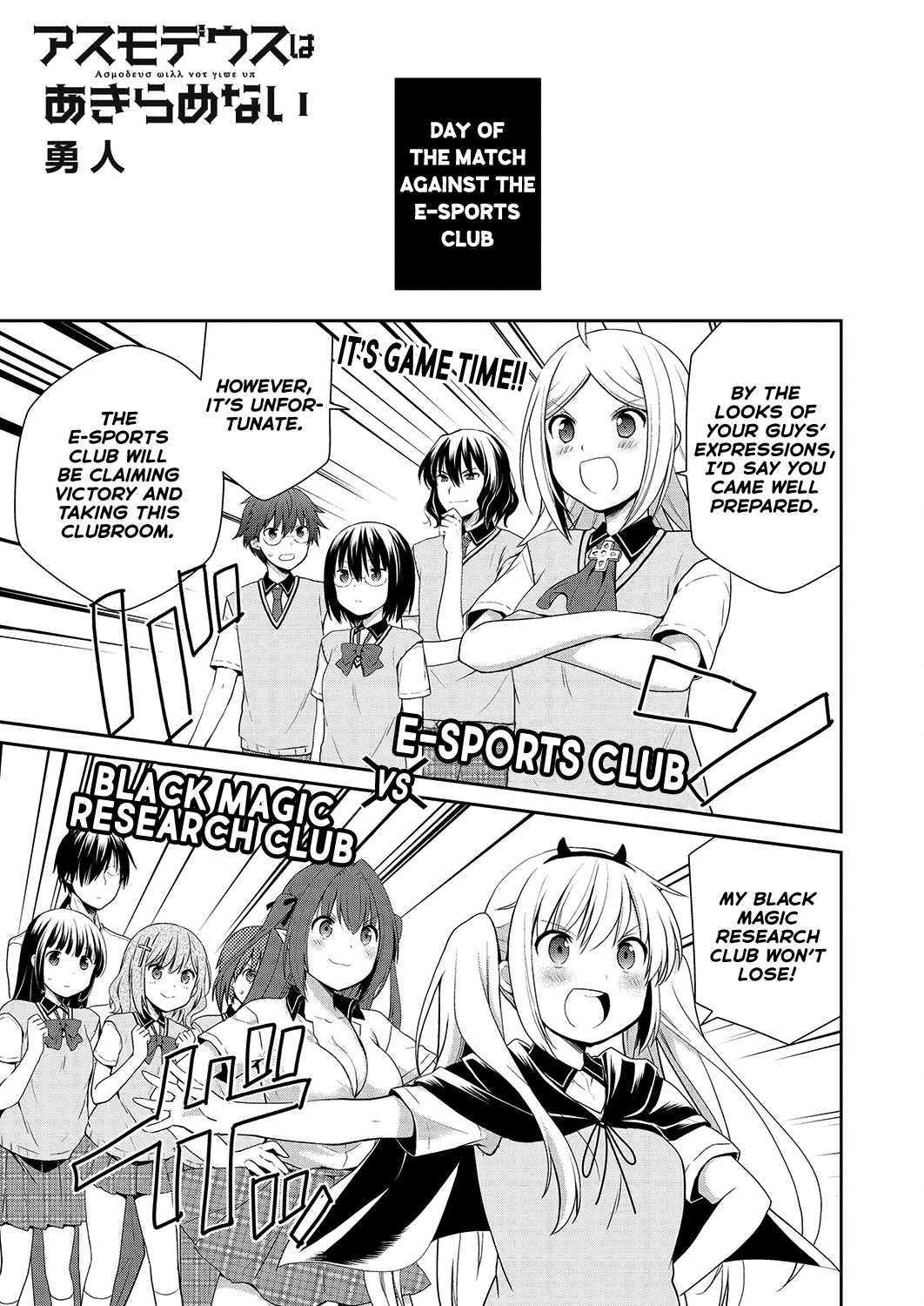Asmodeus wa Akiramenai Chapter 35 - Page 1