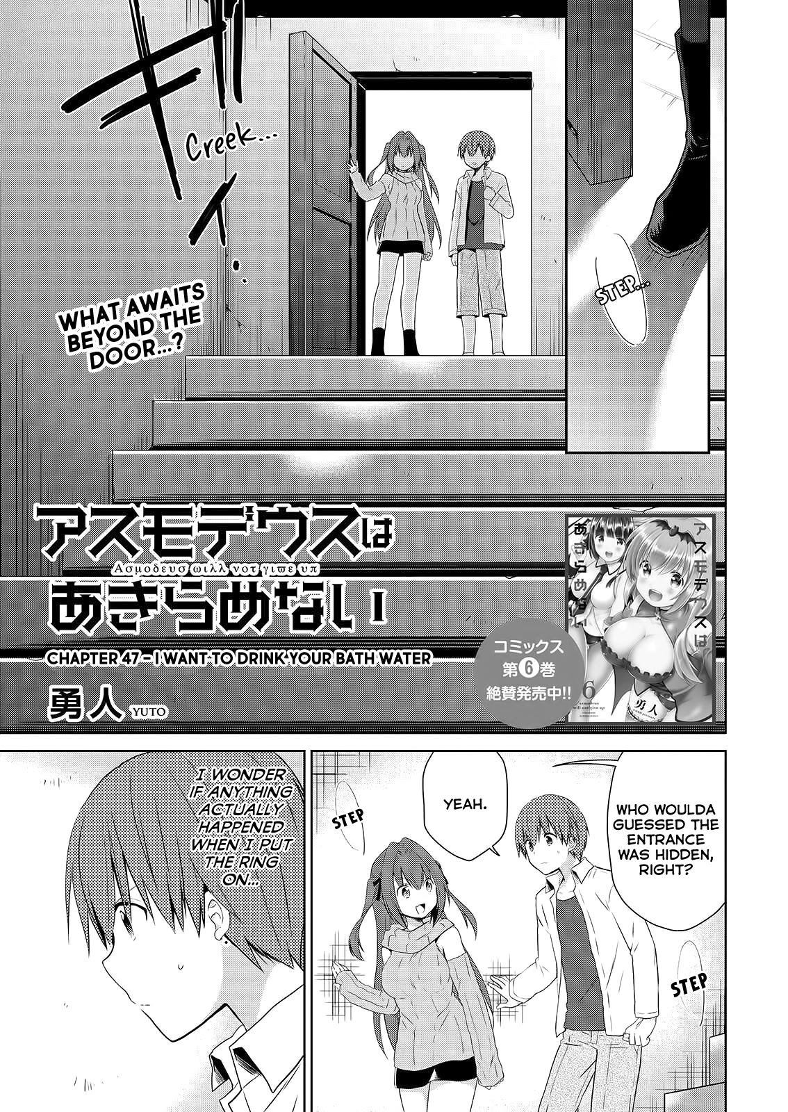 Asmodeus wa Akiramenai Chapter 47 - Page 1