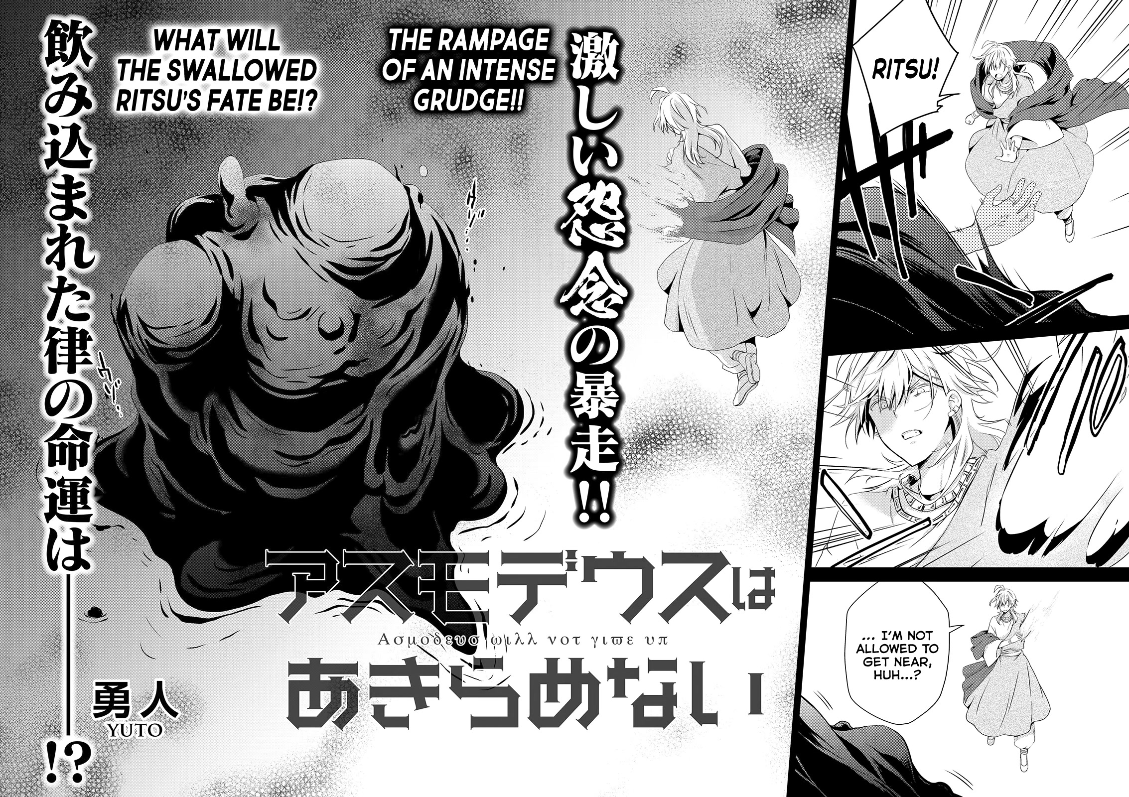 Asmodeus wa Akiramenai Chapter 51 - Page 1