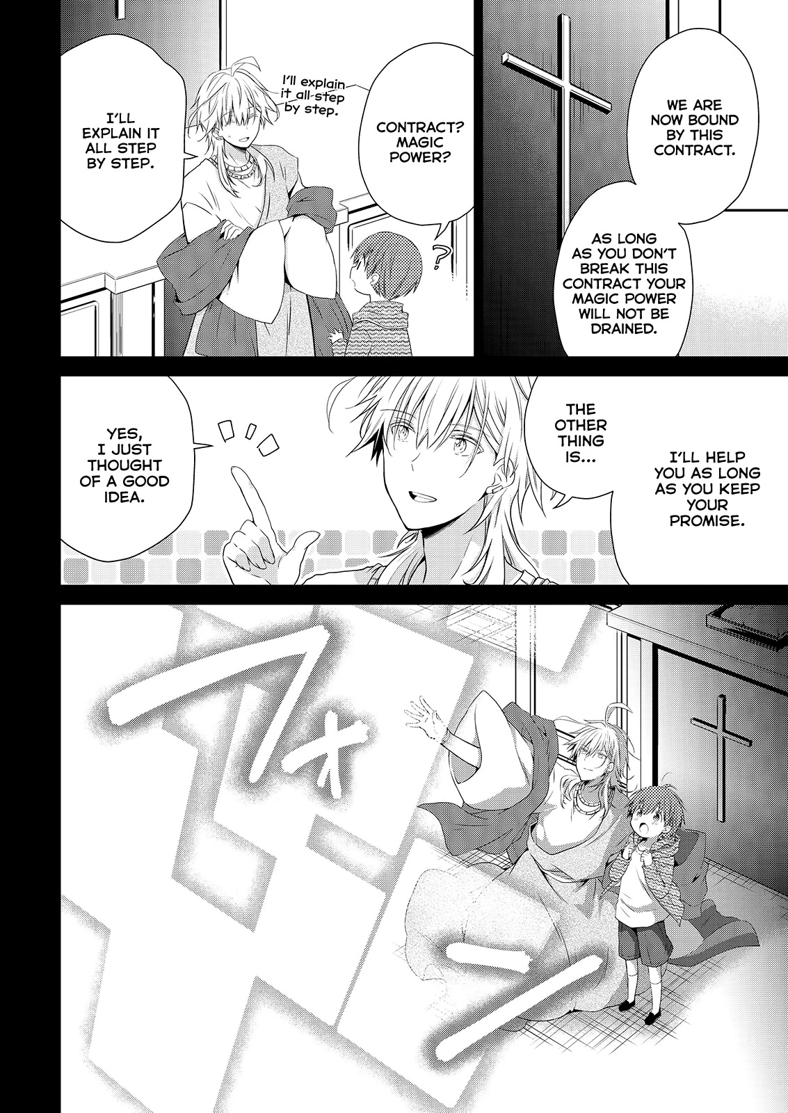 Asmodeus wa Akiramenai Chapter 52 - Page 2